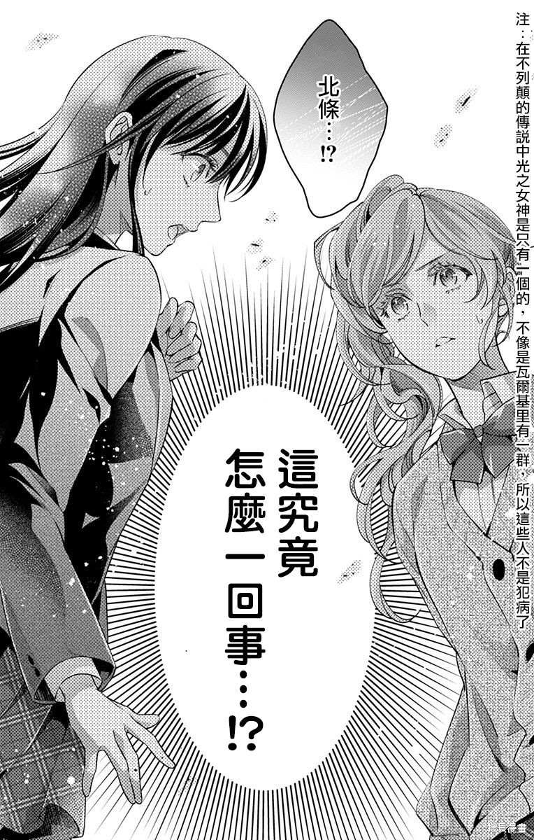 《终末的逆后宫～不列塔尼亚 卢米埃尔～》漫画最新章节第7话免费下拉式在线观看章节第【11】张图片