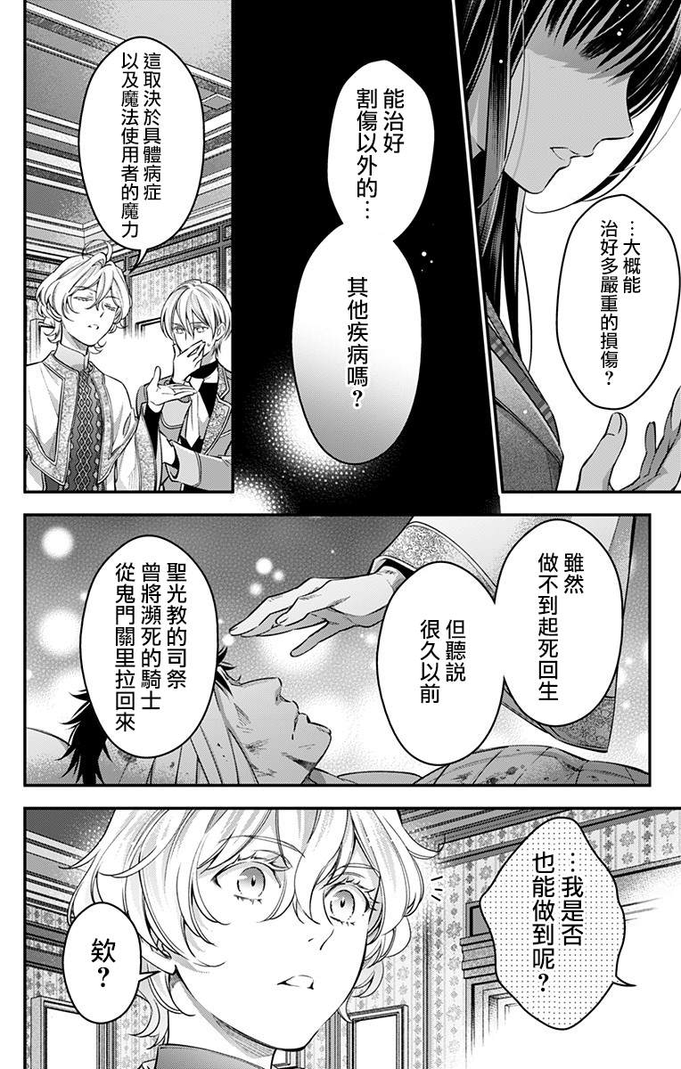 《终末的逆后宫～不列塔尼亚 卢米埃尔～》漫画最新章节第14话免费下拉式在线观看章节第【6】张图片