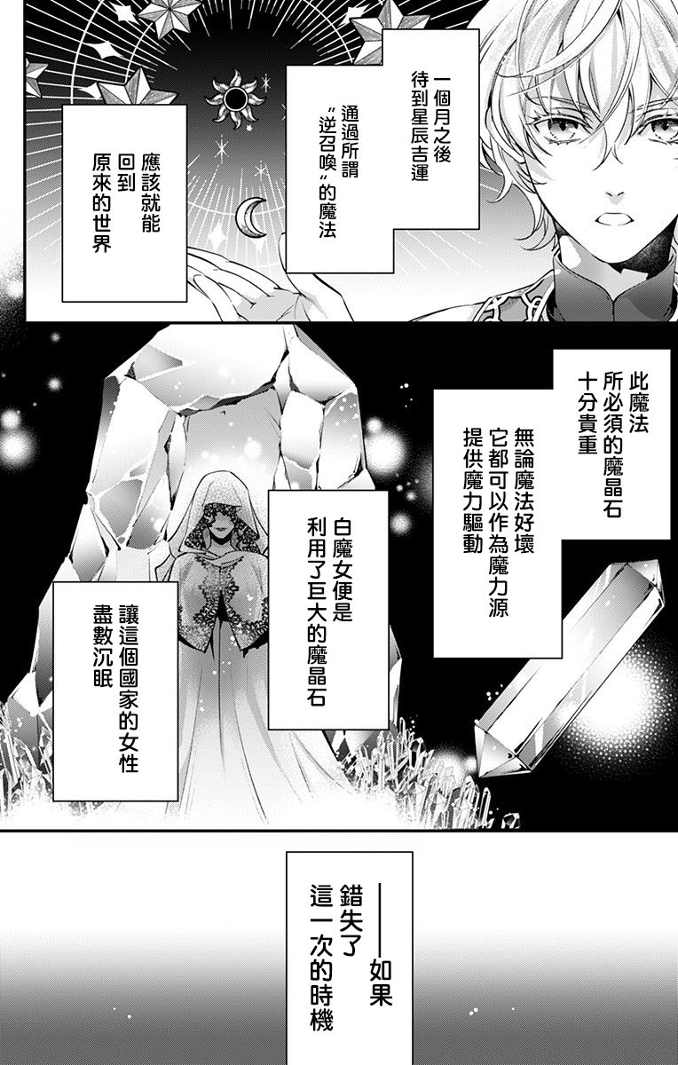 《终末的逆后宫～不列塔尼亚 卢米埃尔～》漫画最新章节第11话免费下拉式在线观看章节第【6】张图片