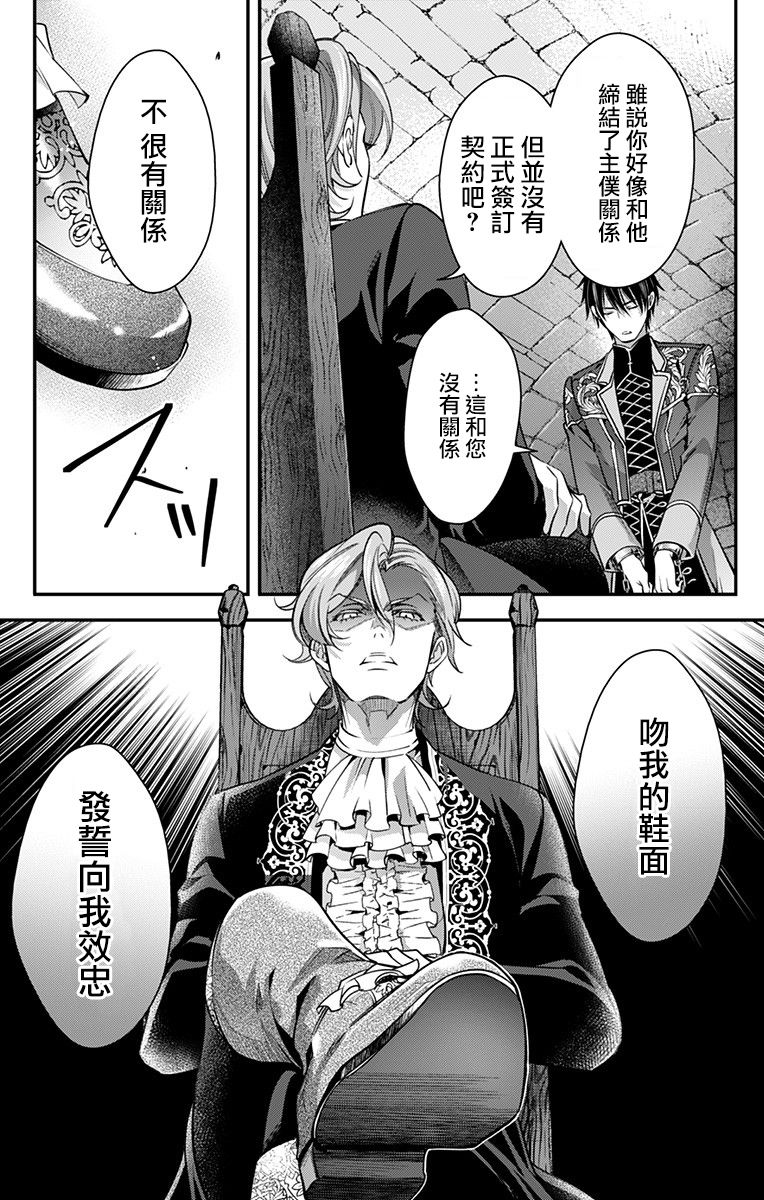 《终末的逆后宫～不列塔尼亚 卢米埃尔～》漫画最新章节第15话免费下拉式在线观看章节第【13】张图片