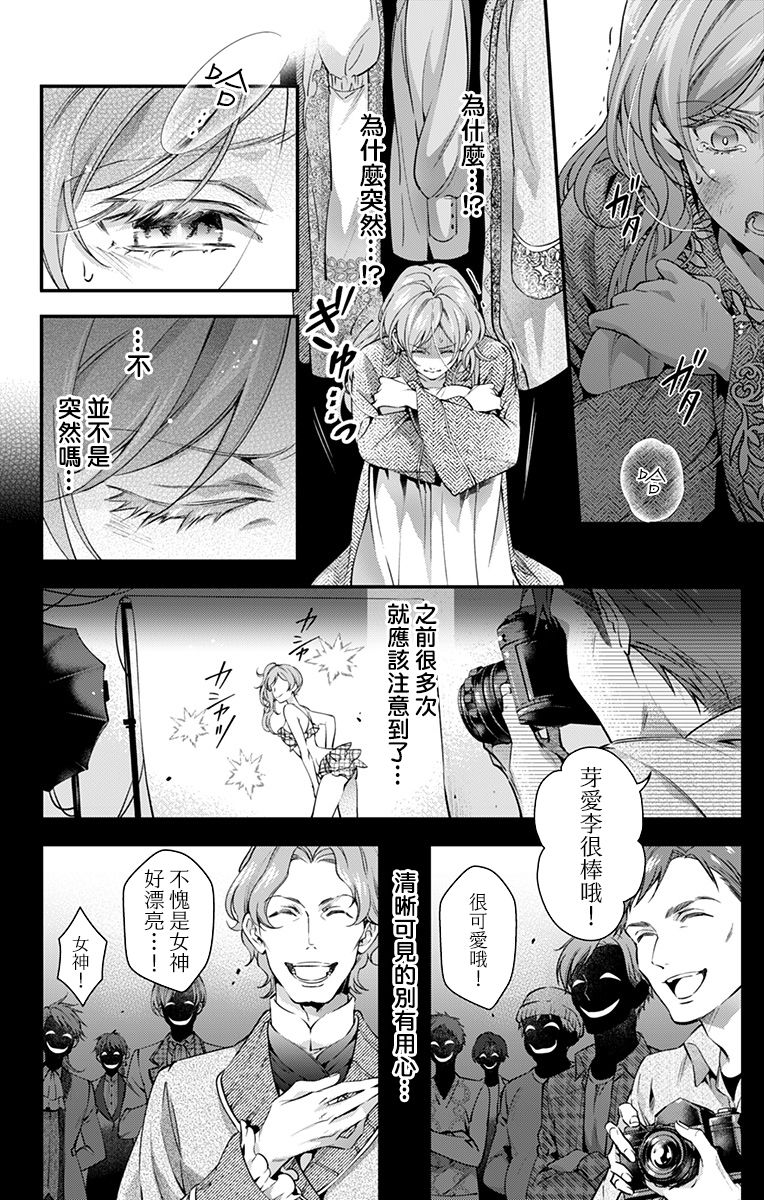 《终末的逆后宫～不列塔尼亚 卢米埃尔～》漫画最新章节第19话免费下拉式在线观看章节第【4】张图片