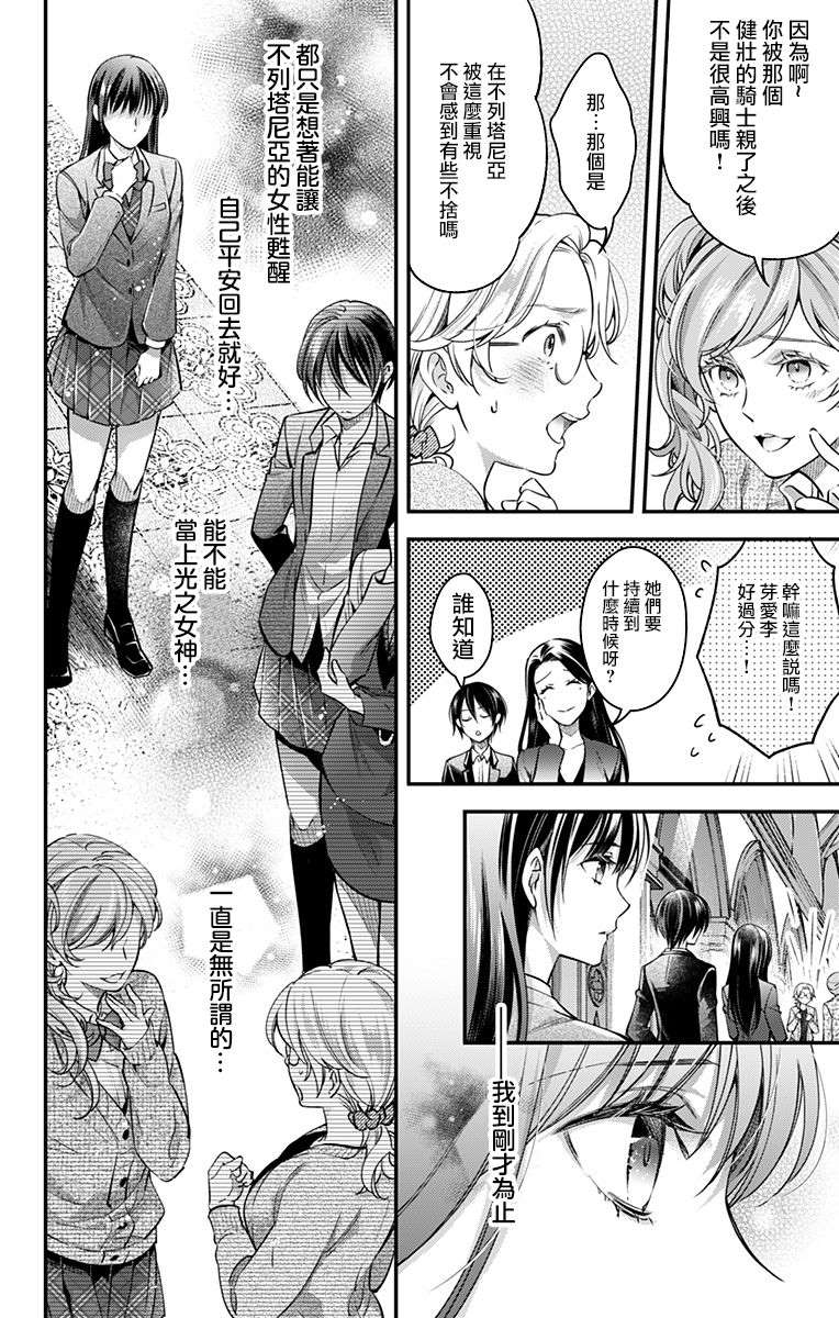 《终末的逆后宫～不列塔尼亚 卢米埃尔～》漫画最新章节第18话免费下拉式在线观看章节第【6】张图片