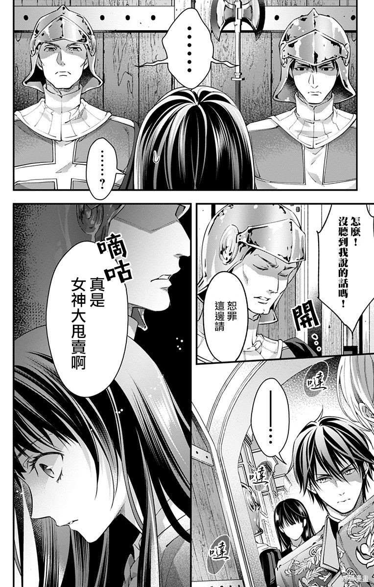 《终末的逆后宫～不列塔尼亚 卢米埃尔～》漫画最新章节第7话免费下拉式在线观看章节第【6】张图片