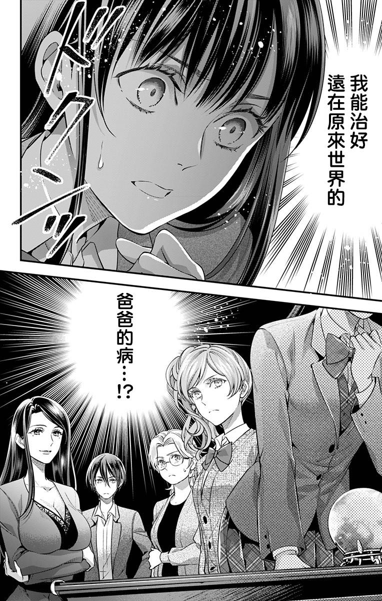 《终末的逆后宫～不列塔尼亚 卢米埃尔～》漫画最新章节第17话免费下拉式在线观看章节第【20】张图片