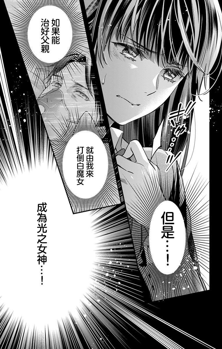 《终末的逆后宫～不列塔尼亚 卢米埃尔～》漫画最新章节第18话免费下拉式在线观看章节第【7】张图片