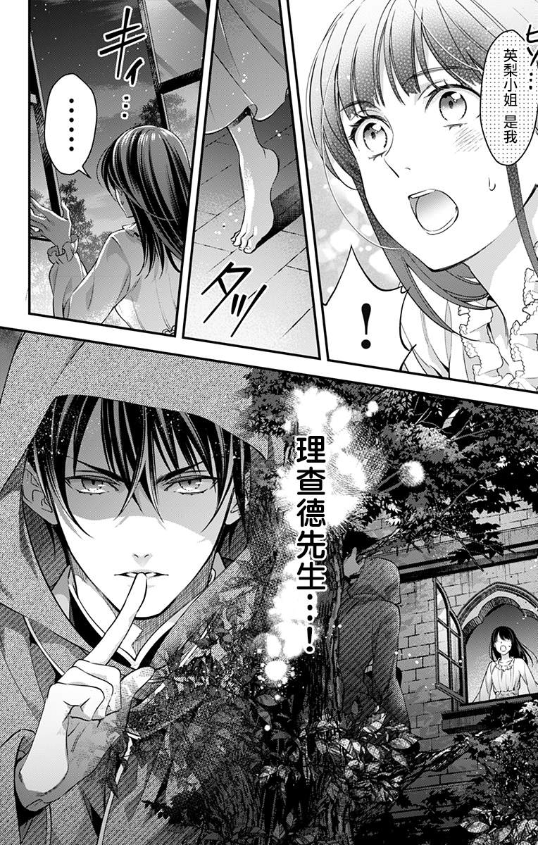 《终末的逆后宫～不列塔尼亚 卢米埃尔～》漫画最新章节第20话免费下拉式在线观看章节第【18】张图片