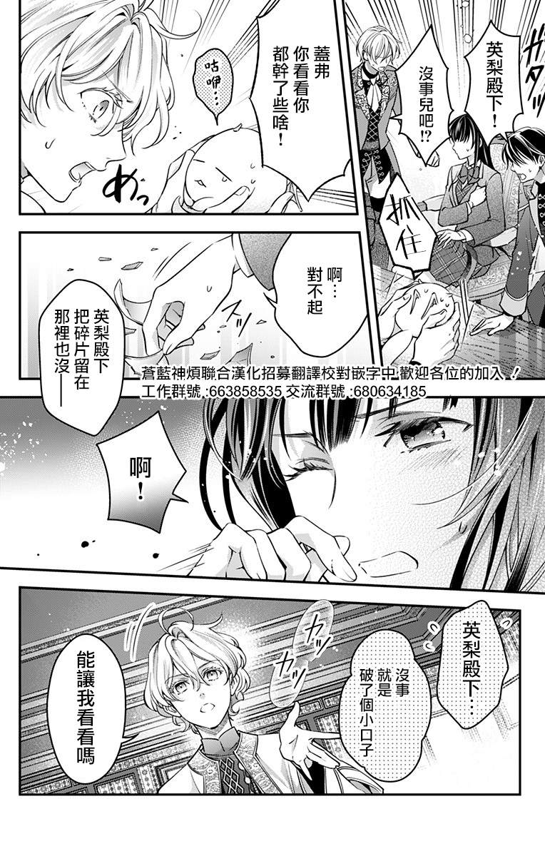 《终末的逆后宫～不列塔尼亚 卢米埃尔～》漫画最新章节第14话免费下拉式在线观看章节第【2】张图片