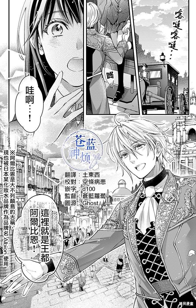 《终末的逆后宫～不列塔尼亚 卢米埃尔～》漫画最新章节第7话免费下拉式在线观看章节第【1】张图片