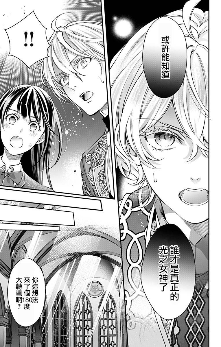 《终末的逆后宫～不列塔尼亚 卢米埃尔～》漫画最新章节第17话免费下拉式在线观看章节第【5】张图片