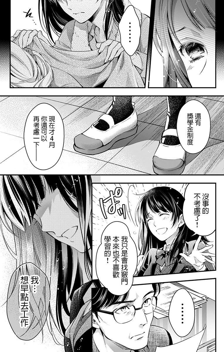 《终末的逆后宫～不列塔尼亚 卢米埃尔～》漫画最新章节第1话免费下拉式在线观看章节第【11】张图片