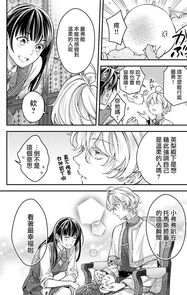 《终末的逆后宫～不列塔尼亚 卢米埃尔～》漫画最新章节第14话免费下拉式在线观看章节第【14】张图片