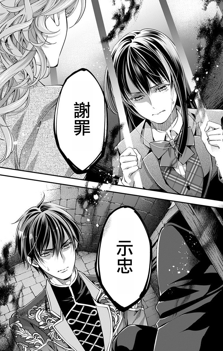 《终末的逆后宫～不列塔尼亚 卢米埃尔～》漫画最新章节第15话免费下拉式在线观看章节第【17】张图片