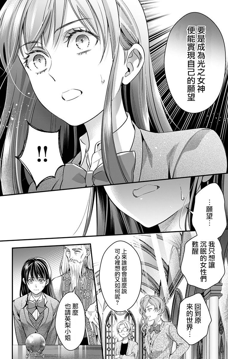 《终末的逆后宫～不列塔尼亚 卢米埃尔～》漫画最新章节第17话免费下拉式在线观看章节第【16】张图片