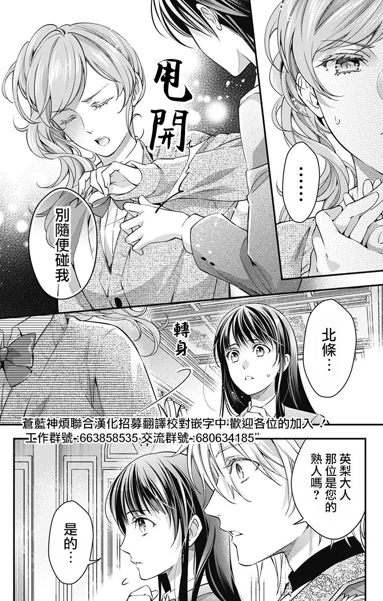 《终末的逆后宫～不列塔尼亚 卢米埃尔～》漫画最新章节第8话免费下拉式在线观看章节第【2】张图片