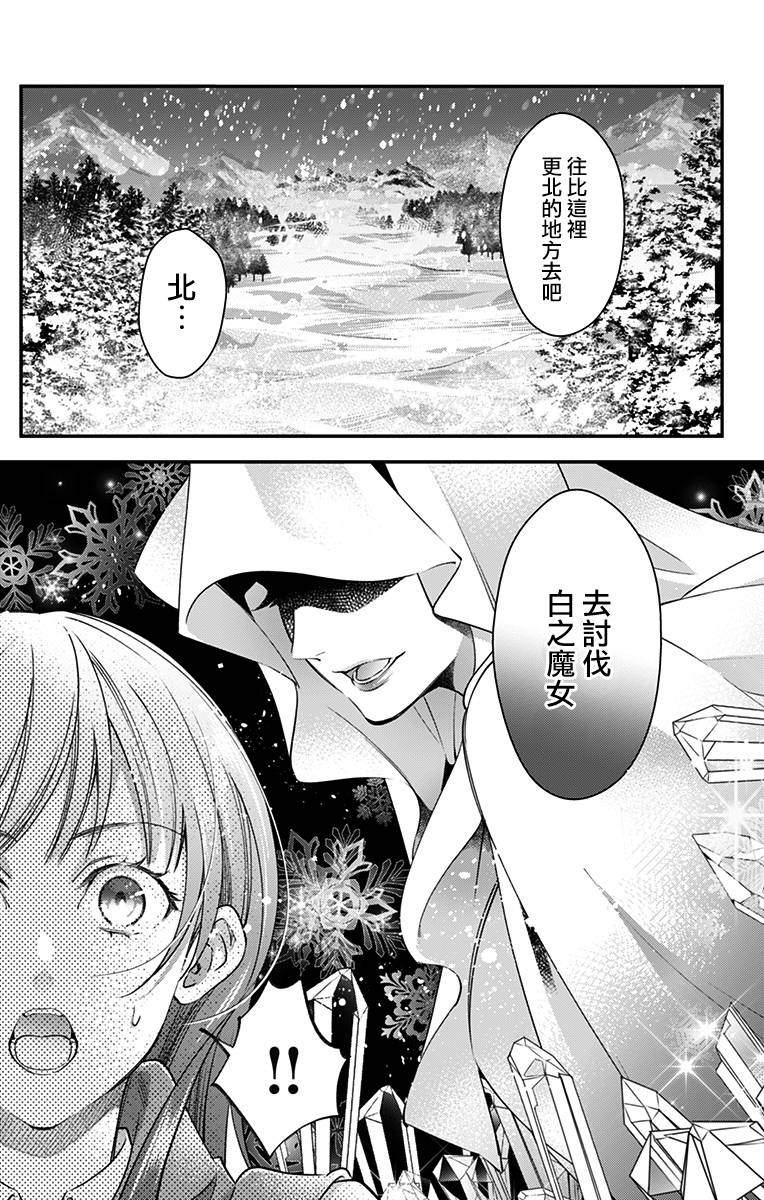 《终末的逆后宫～不列塔尼亚 卢米埃尔～》漫画最新章节第22话 最终话免费下拉式在线观看章节第【13】张图片