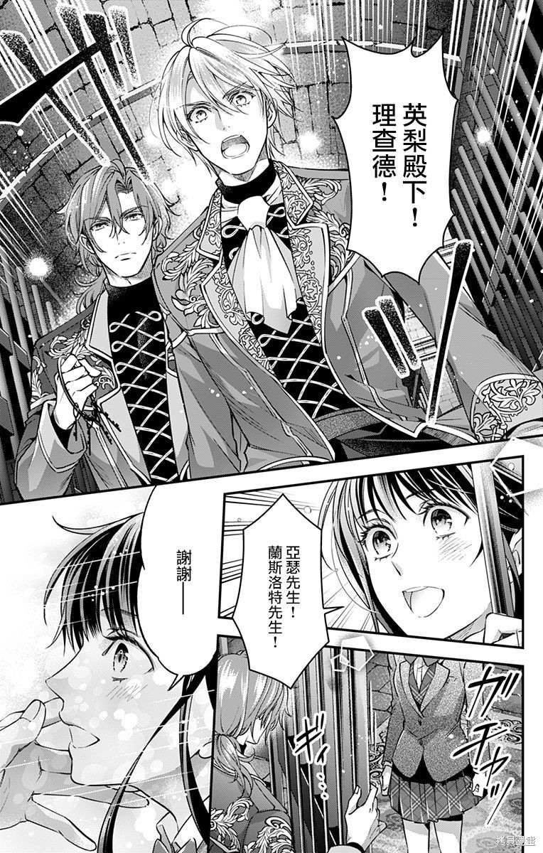 《终末的逆后宫～不列塔尼亚 卢米埃尔～》漫画最新章节第16话免费下拉式在线观看章节第【11】张图片