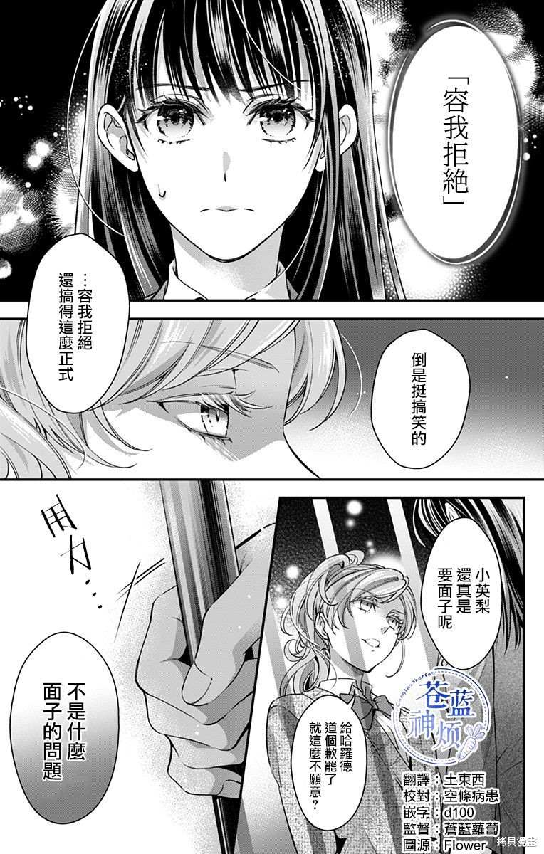 《终末的逆后宫～不列塔尼亚 卢米埃尔～》漫画最新章节第16话免费下拉式在线观看章节第【1】张图片