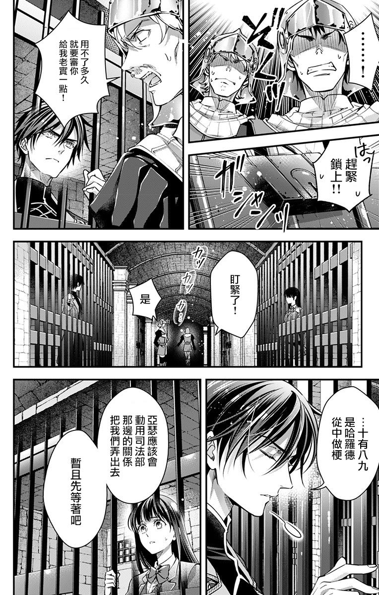 《终末的逆后宫～不列塔尼亚 卢米埃尔～》漫画最新章节第15话免费下拉式在线观看章节第【4】张图片