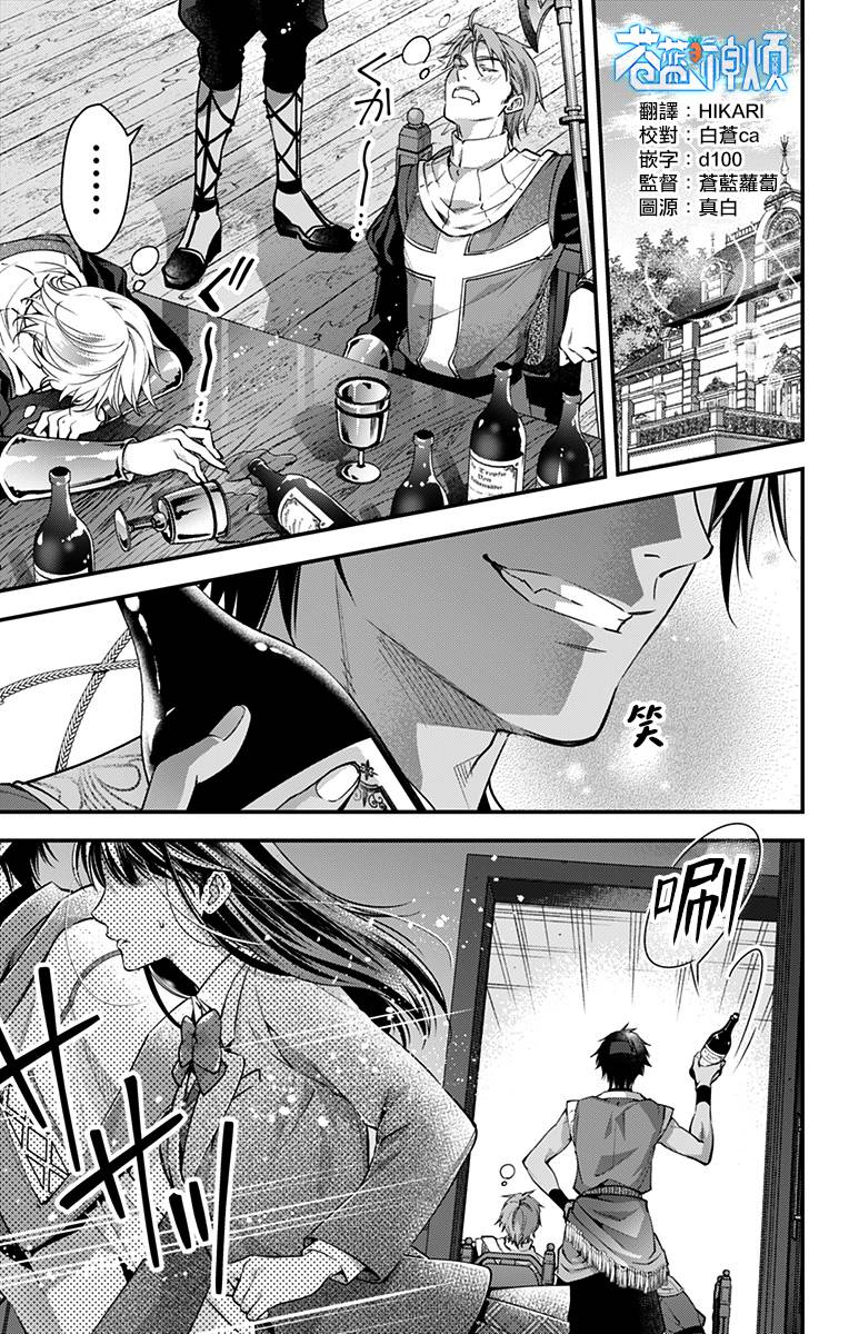 《终末的逆后宫～不列塔尼亚 卢米埃尔～》漫画最新章节第22话 最终话免费下拉式在线观看章节第【1】张图片
