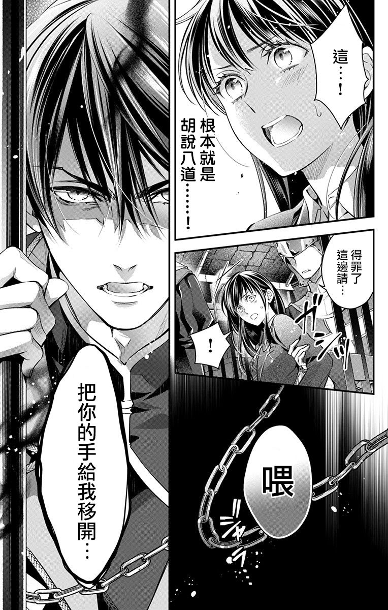 《终末的逆后宫～不列塔尼亚 卢米埃尔～》漫画最新章节第15话免费下拉式在线观看章节第【3】张图片