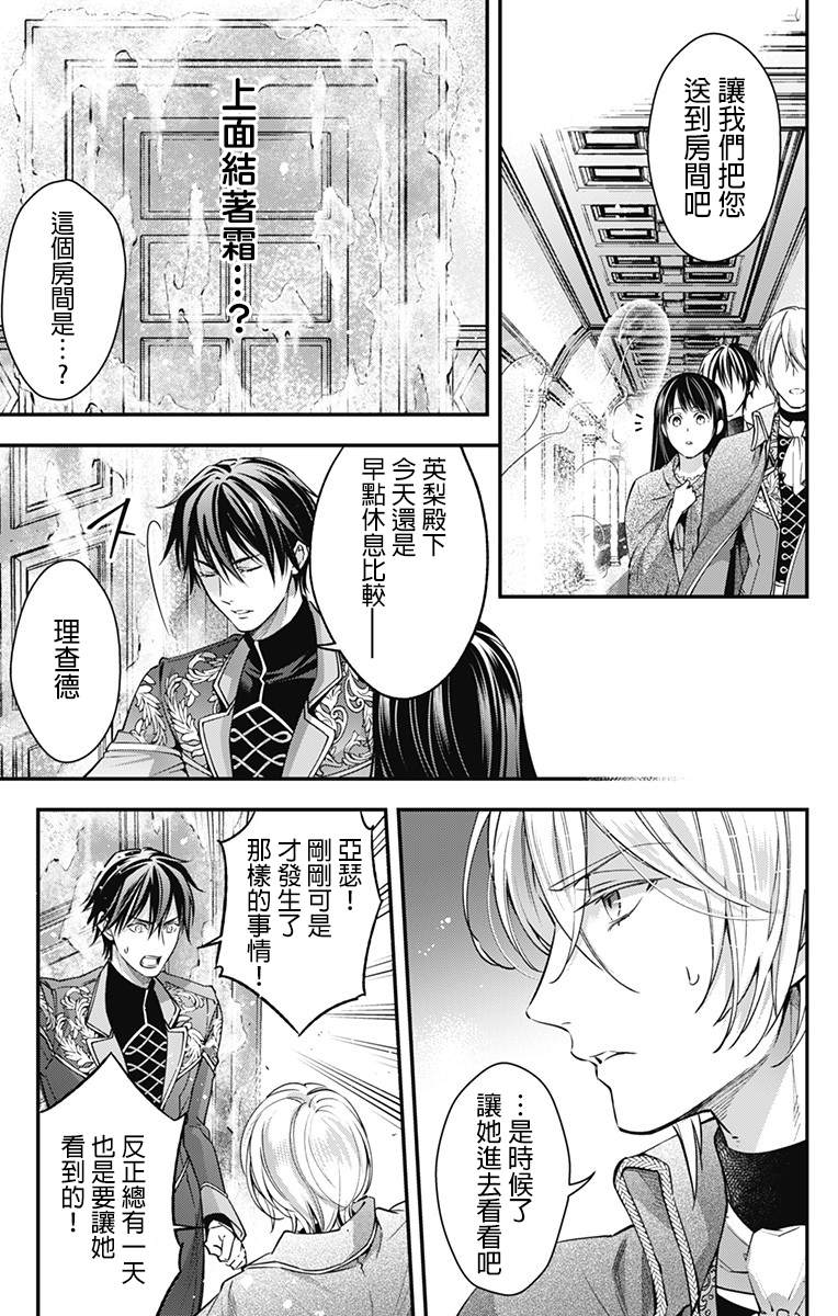 《终末的逆后宫～不列塔尼亚 卢米埃尔～》漫画最新章节第4话免费下拉式在线观看章节第【9】张图片