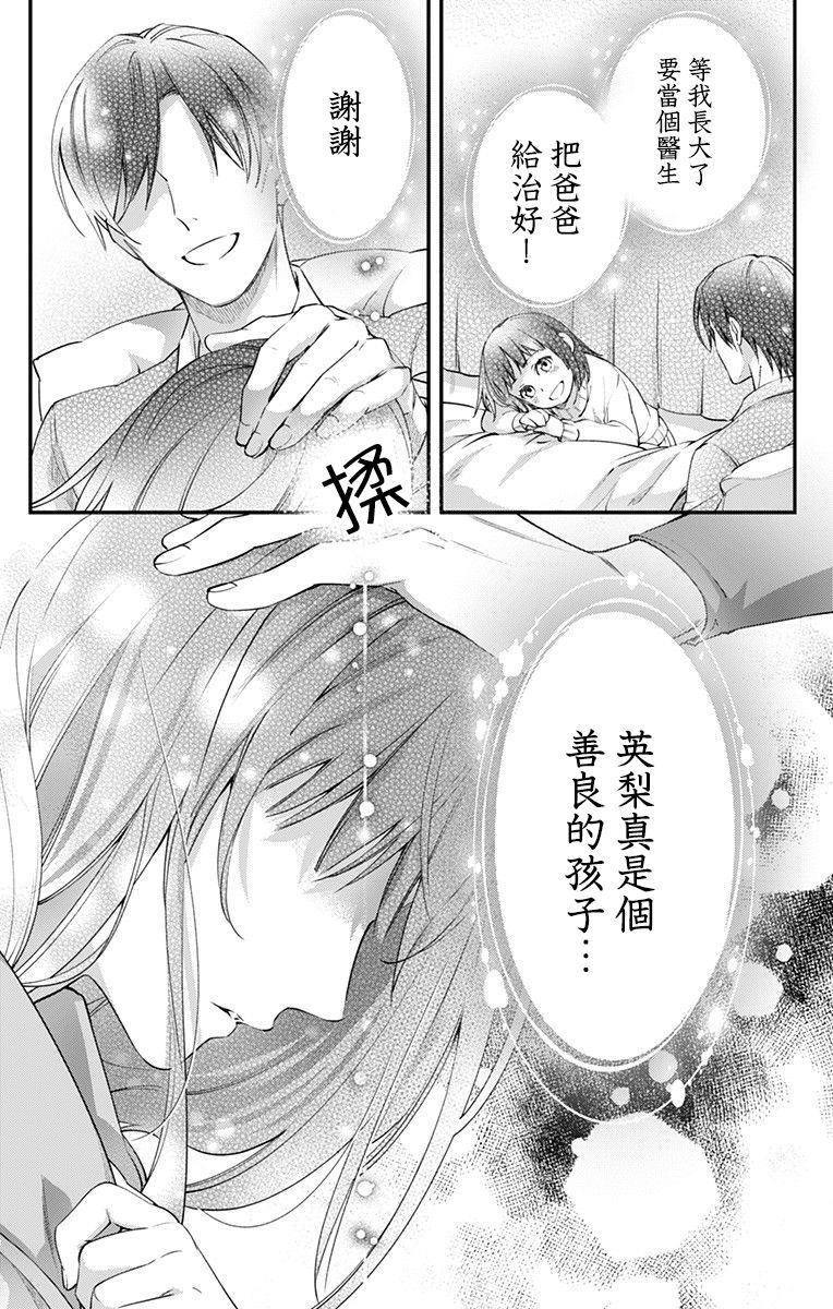 《终末的逆后宫～不列塔尼亚 卢米埃尔～》漫画最新章节第6话免费下拉式在线观看章节第【10】张图片