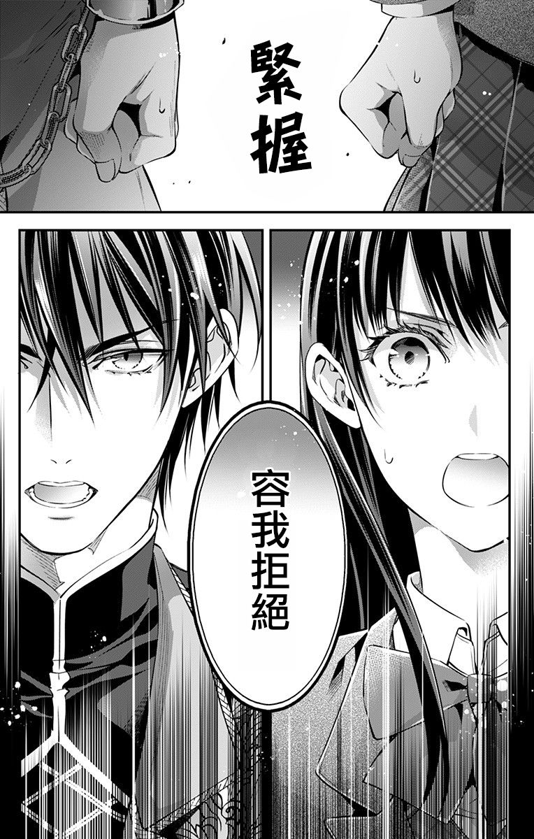 《终末的逆后宫～不列塔尼亚 卢米埃尔～》漫画最新章节第15话免费下拉式在线观看章节第【18】张图片