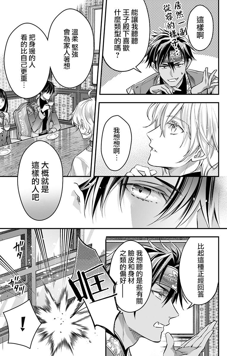 《终末的逆后宫～不列塔尼亚 卢米埃尔～》漫画最新章节第13话免费下拉式在线观看章节第【7】张图片