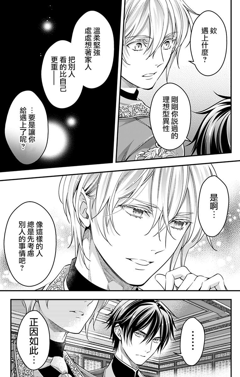 《终末的逆后宫～不列塔尼亚 卢米埃尔～》漫画最新章节第13话免费下拉式在线观看章节第【11】张图片