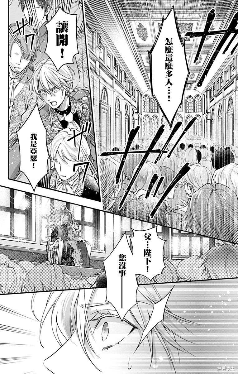 《终末的逆后宫～不列塔尼亚 卢米埃尔～》漫画最新章节第7话免费下拉式在线观看章节第【8】张图片