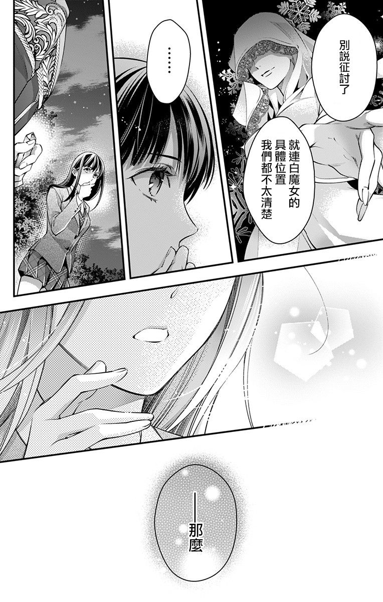 《终末的逆后宫～不列塔尼亚 卢米埃尔～》漫画最新章节第11话免费下拉式在线观看章节第【10】张图片