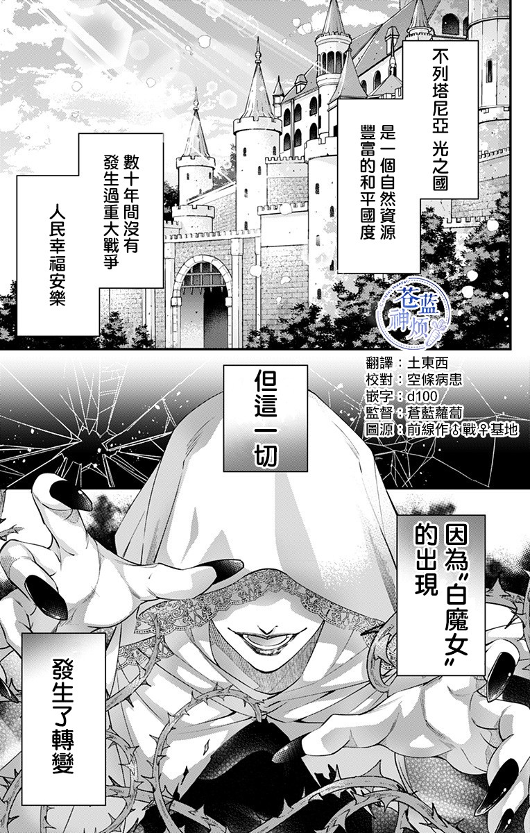 《终末的逆后宫～不列塔尼亚 卢米埃尔～》漫画最新章节第2话免费下拉式在线观看章节第【1】张图片