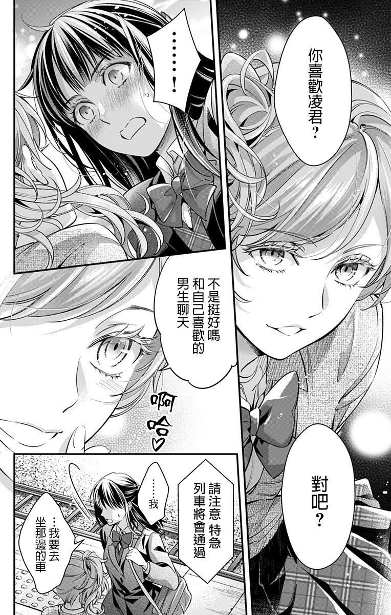 《终末的逆后宫～不列塔尼亚 卢米埃尔～》漫画最新章节第1话免费下拉式在线观看章节第【24】张图片