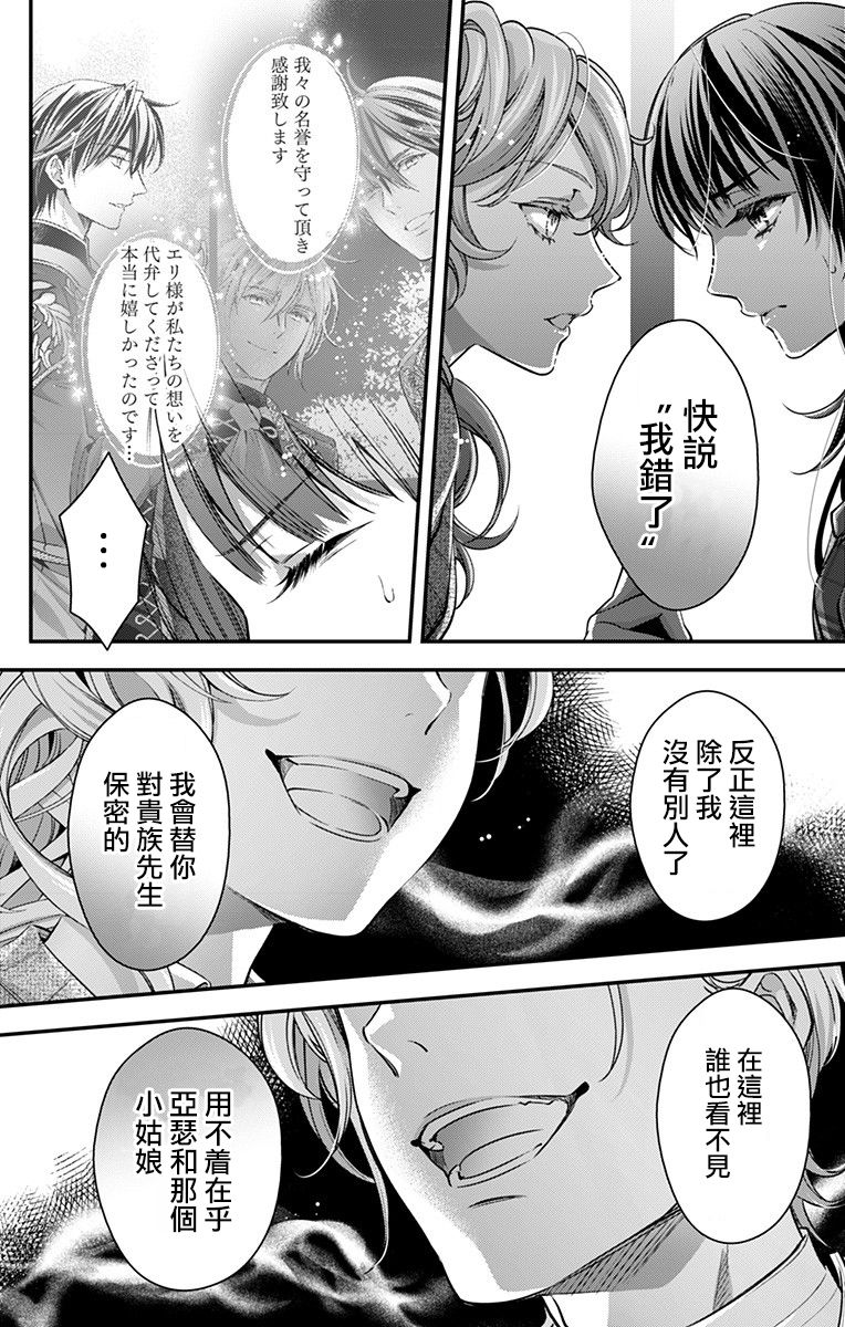 《终末的逆后宫～不列塔尼亚 卢米埃尔～》漫画最新章节第15话免费下拉式在线观看章节第【16】张图片