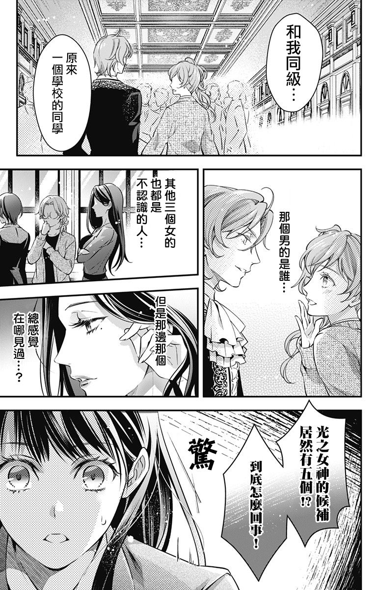 《终末的逆后宫～不列塔尼亚 卢米埃尔～》漫画最新章节第8话免费下拉式在线观看章节第【3】张图片