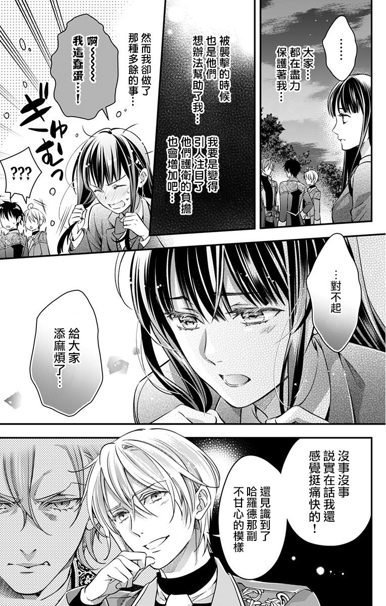 《终末的逆后宫～不列塔尼亚 卢米埃尔～》漫画最新章节第11话免费下拉式在线观看章节第【3】张图片