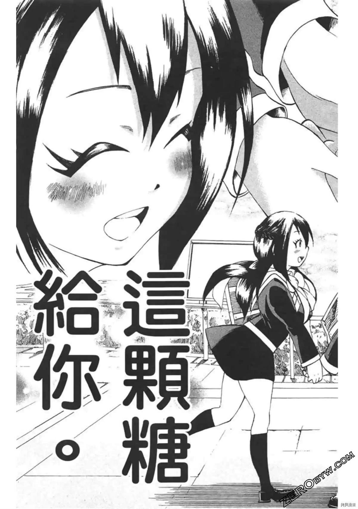 《少年芝的烦恼》漫画最新章节第1话免费下拉式在线观看章节第【50】张图片