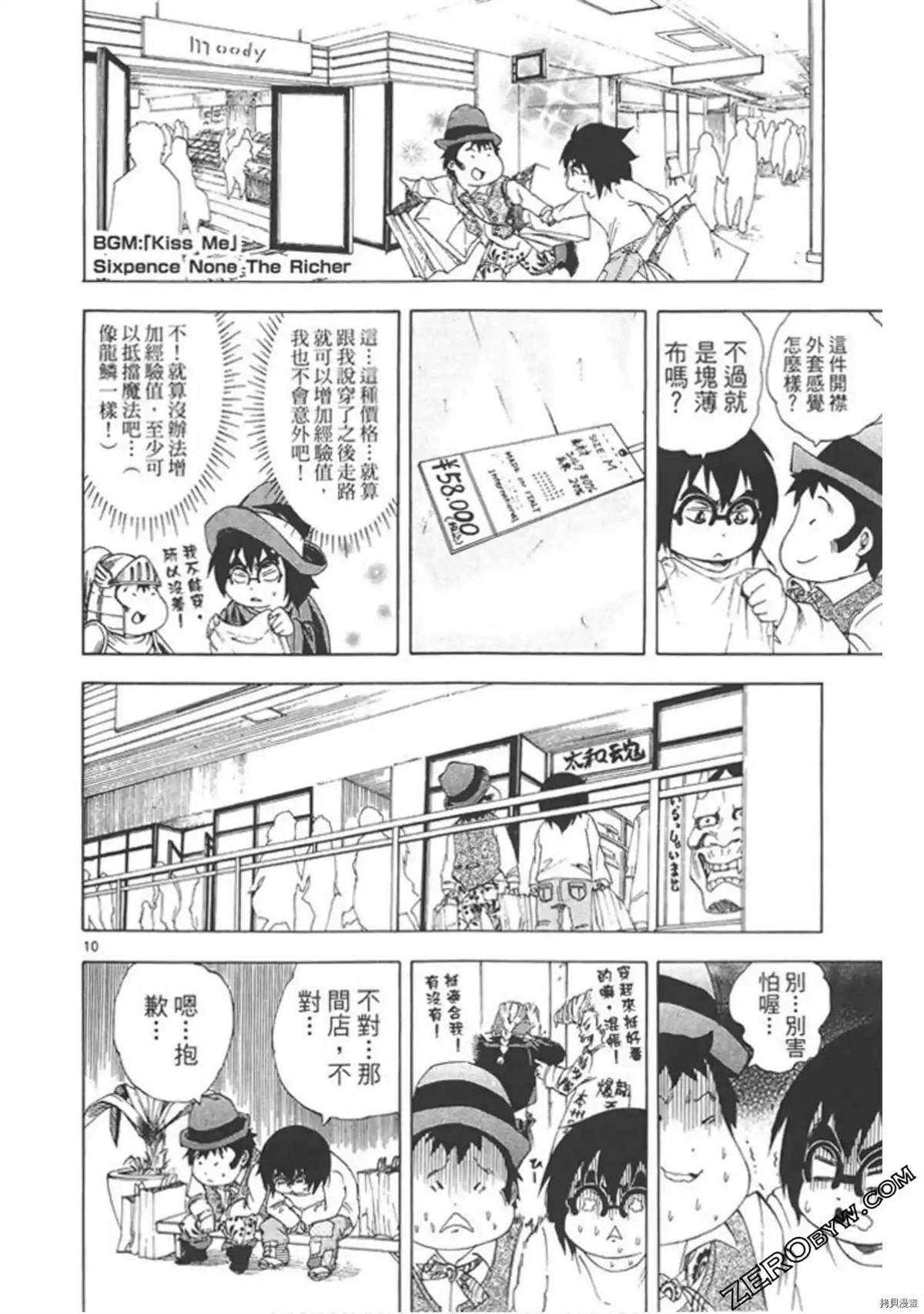 《少年芝的烦恼》漫画最新章节第1话免费下拉式在线观看章节第【131】张图片