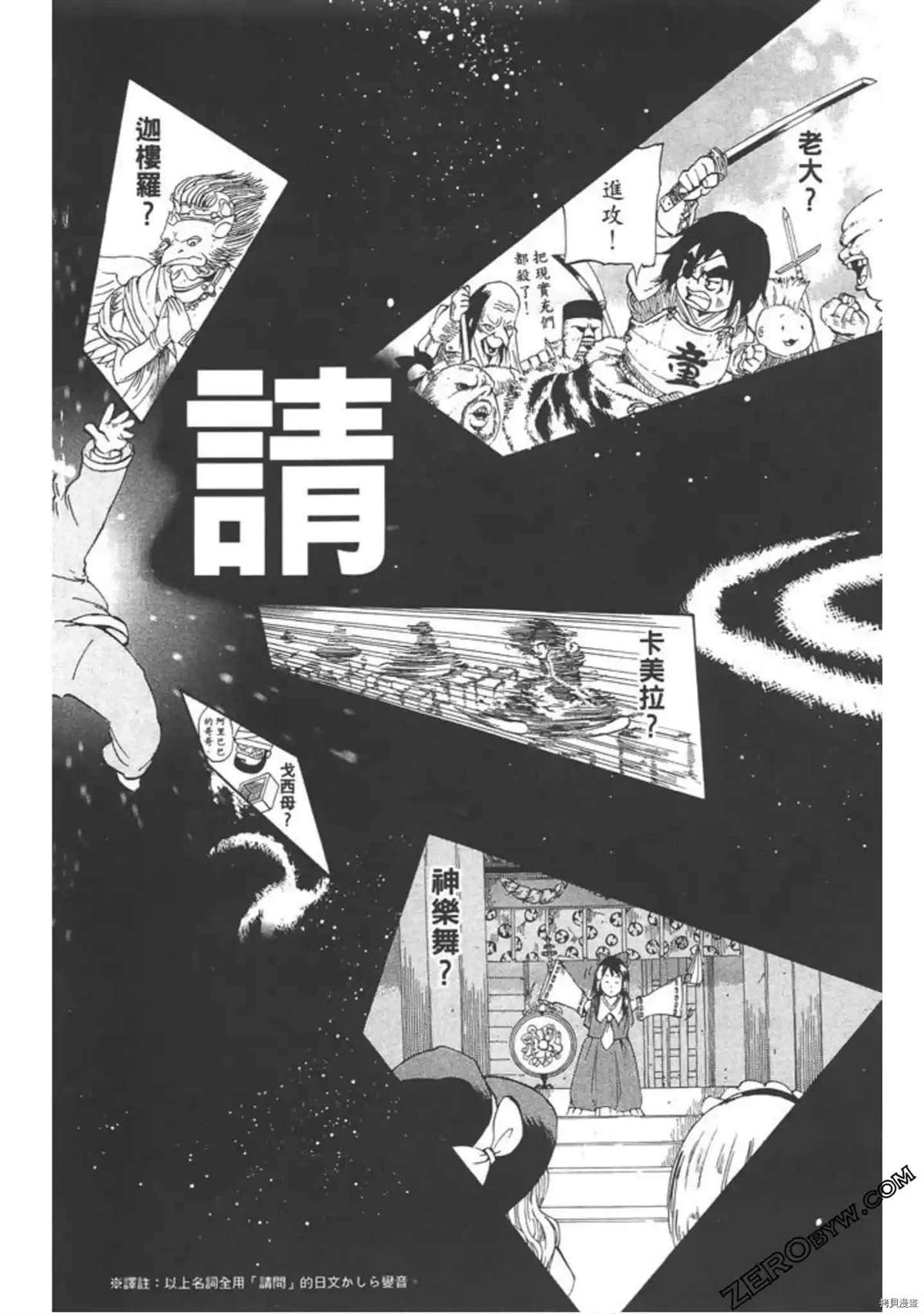 《少年芝的烦恼》漫画最新章节第1话免费下拉式在线观看章节第【27】张图片