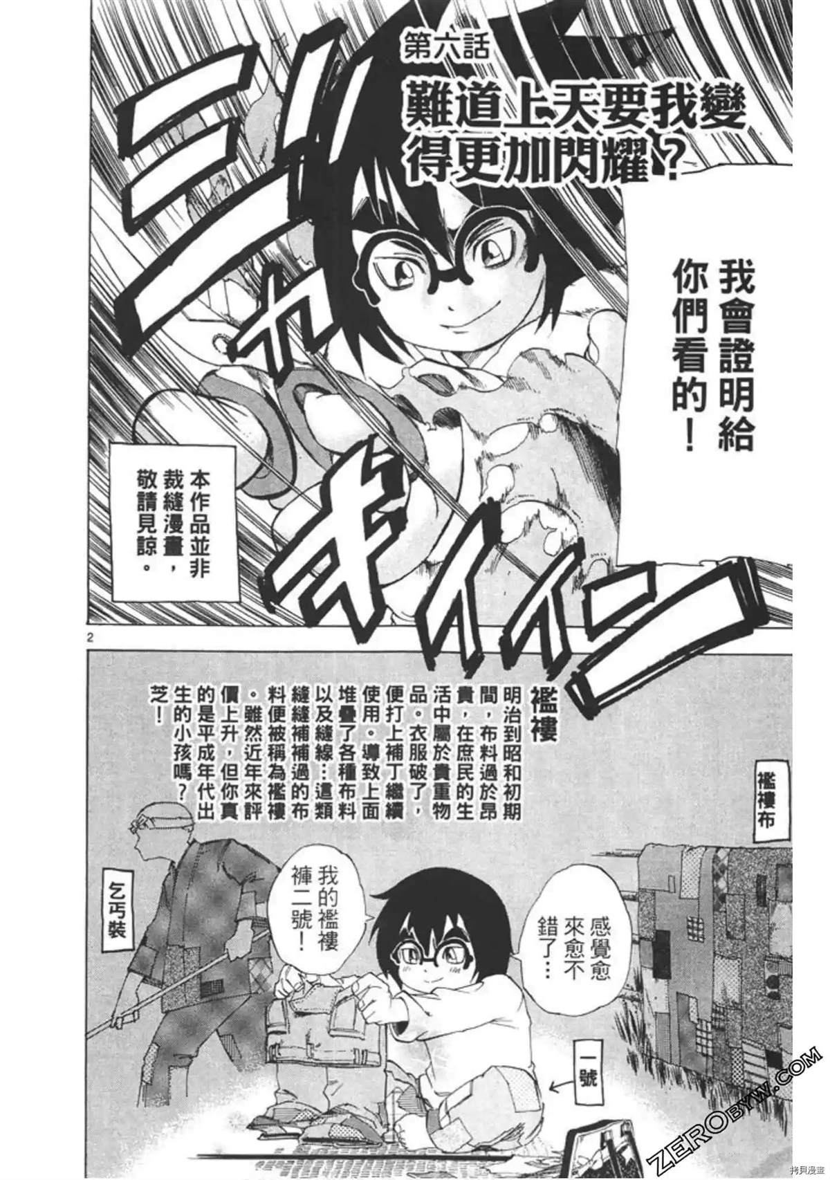 《少年芝的烦恼》漫画最新章节第1话免费下拉式在线观看章节第【123】张图片