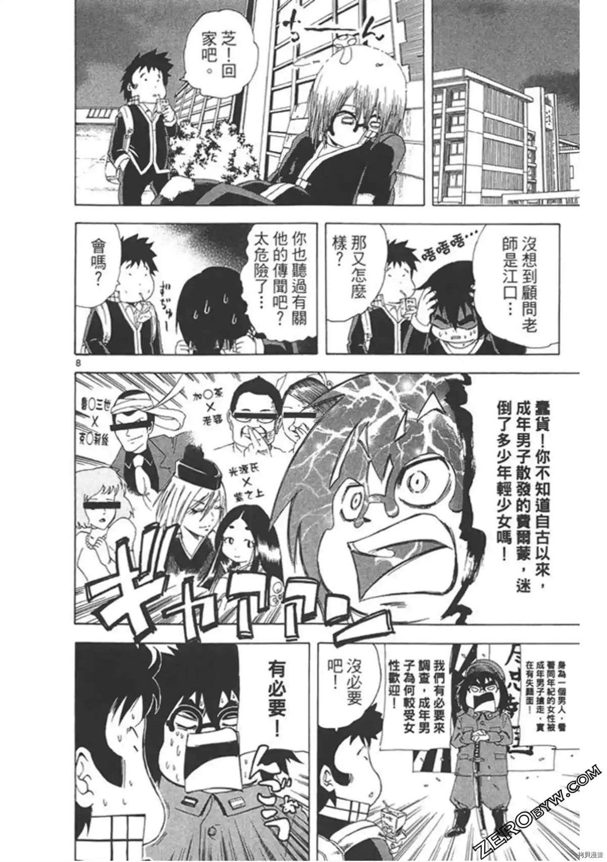 《少年芝的烦恼》漫画最新章节第1话免费下拉式在线观看章节第【151】张图片