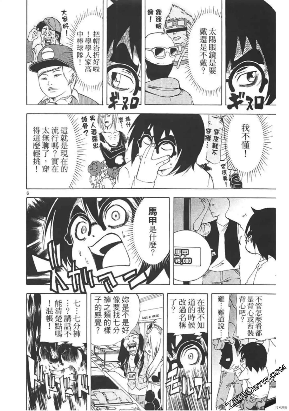 《少年芝的烦恼》漫画最新章节第1话免费下拉式在线观看章节第【127】张图片