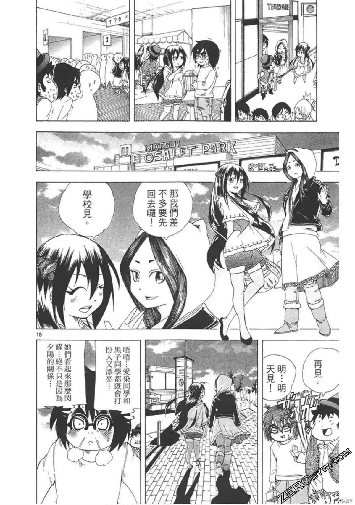 《少年芝的烦恼》漫画最新章节第1话免费下拉式在线观看章节第【139】张图片