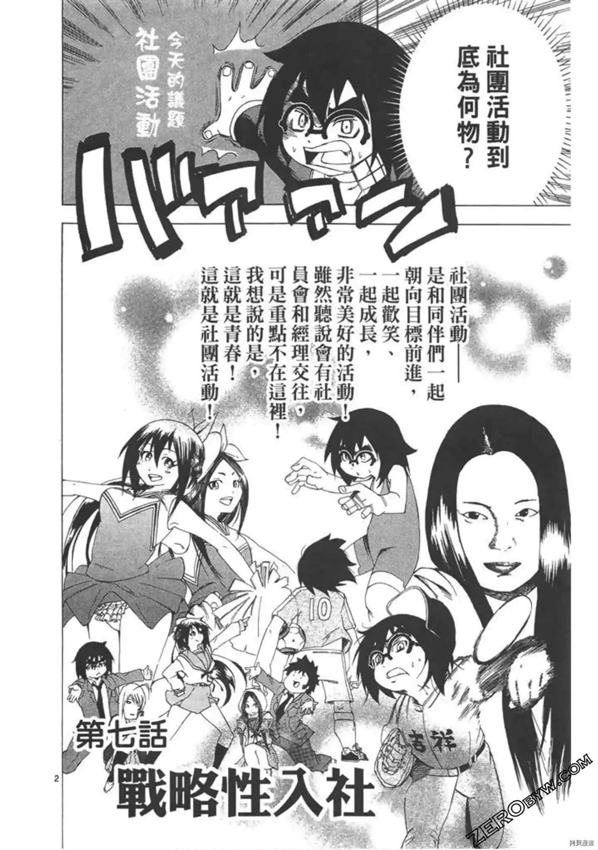 《少年芝的烦恼》漫画最新章节第1话免费下拉式在线观看章节第【145】张图片