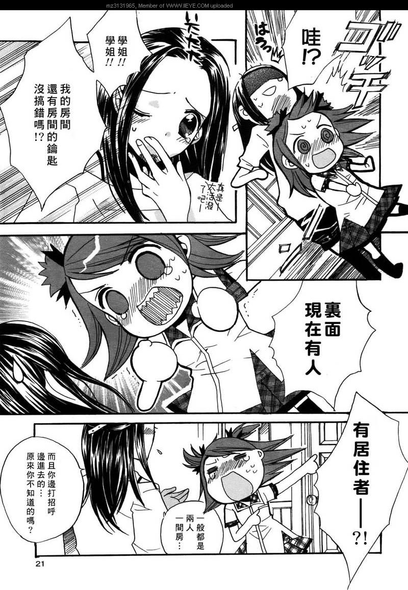 《青之城的圆舞曲》漫画最新章节第1话免费下拉式在线观看章节第【9】张图片