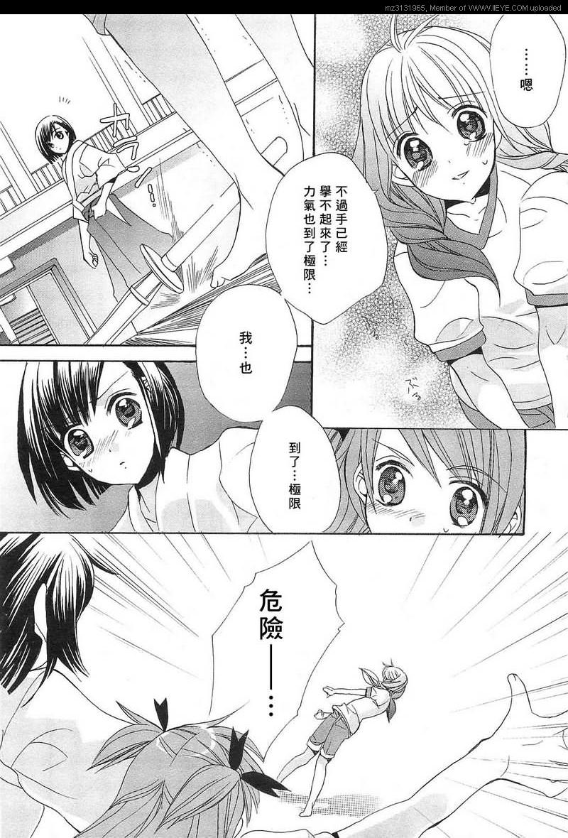 《青之城的圆舞曲》漫画最新章节第3话免费下拉式在线观看章节第【33】张图片