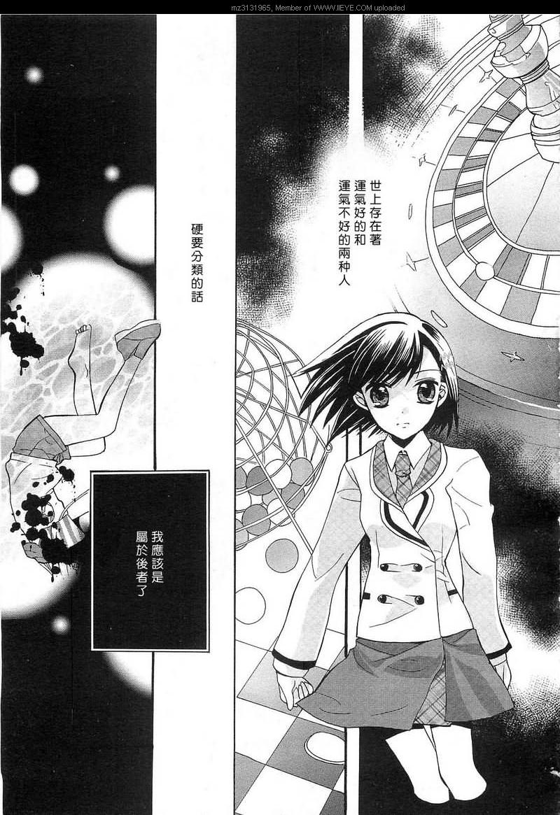 《青之城的圆舞曲》漫画最新章节第3话免费下拉式在线观看章节第【1】张图片