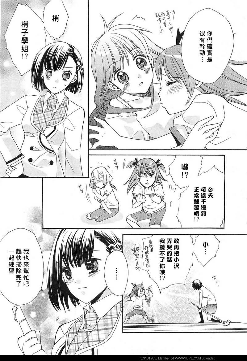 《青之城的圆舞曲》漫画最新章节第3话免费下拉式在线观看章节第【27】张图片