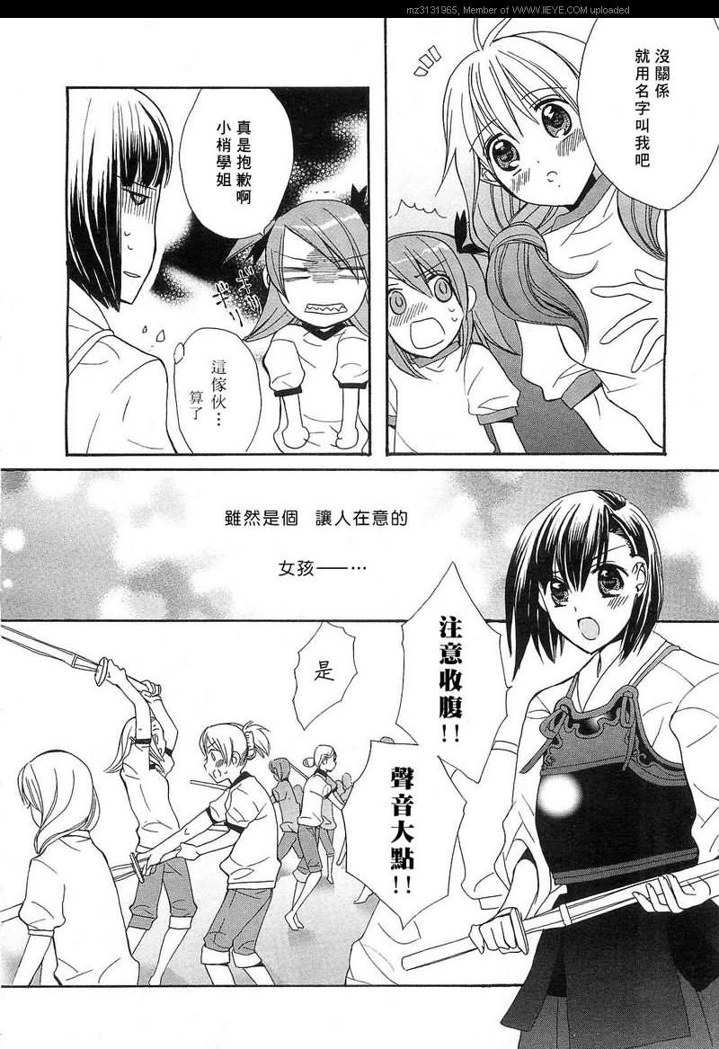 《青之城的圆舞曲》漫画最新章节第3话免费下拉式在线观看章节第【12】张图片