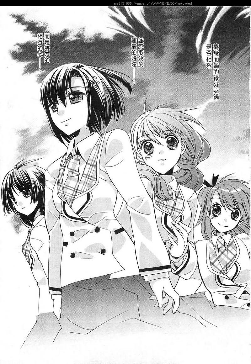 《青之城的圆舞曲》漫画最新章节第3话免费下拉式在线观看章节第【47】张图片